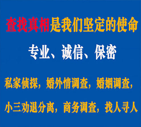 关于黄陵谍邦调查事务所